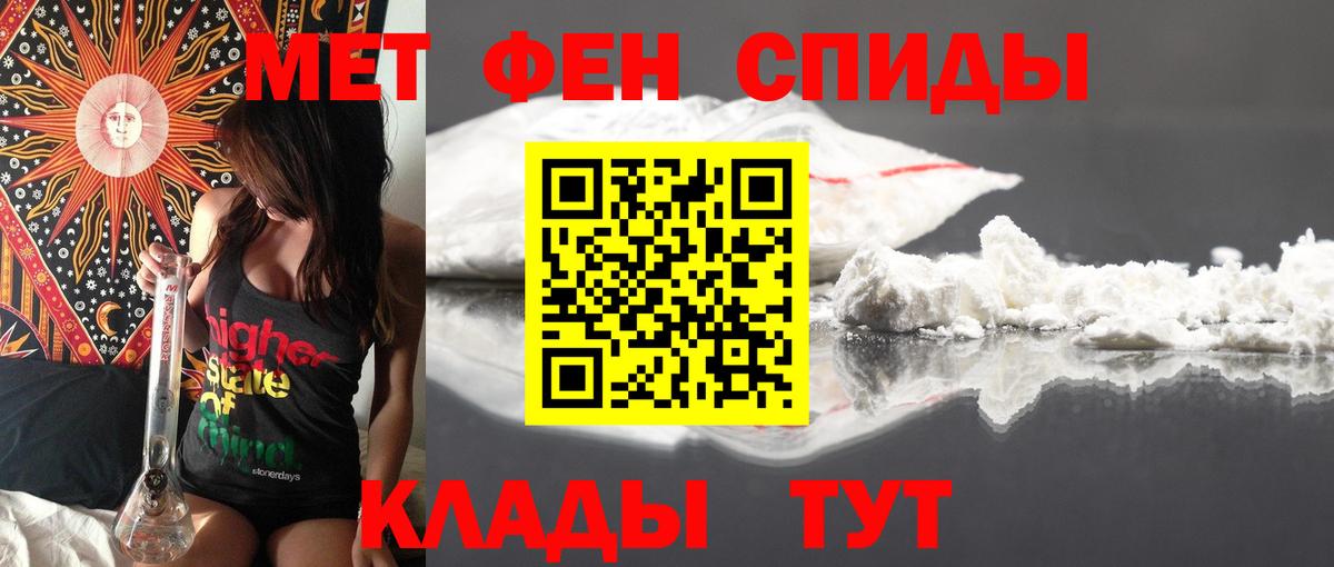 Амфетамин Розовый  АМФЕТАМИН  АМФ  Вход с VPN  Челябинск 