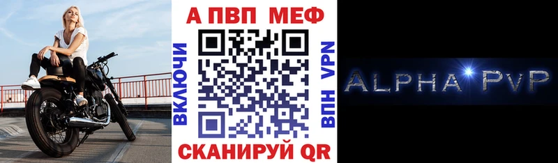 Альфа ПВП крисы CK  Челябинск 