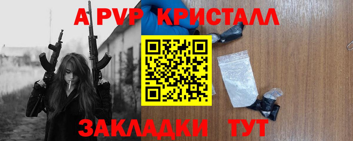 A-PVP СК  Вход с VPN  Альфа ПВП СК  Челябинск  Alpha-PVP  Alpha PVP СК КРИС 