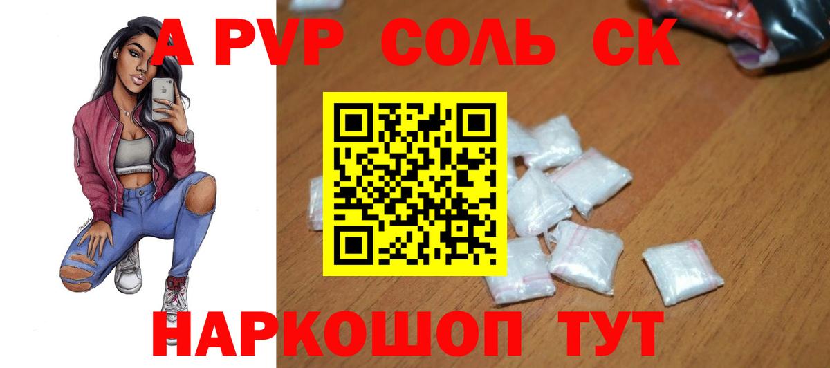 A PVP Crystall Челябинск