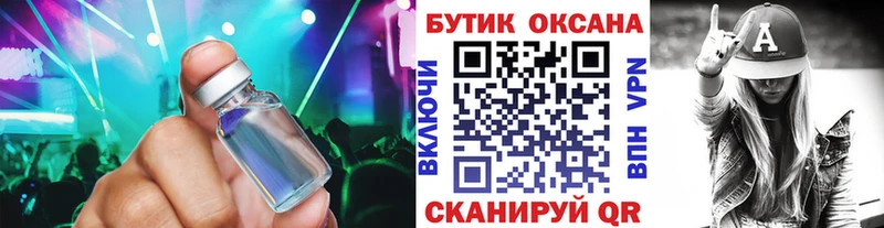 Бутират бутик  Челябинск 