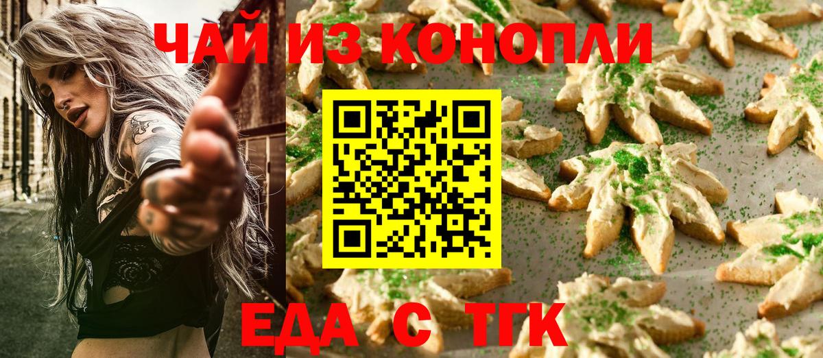 Canna-Cookies конопля Челябинск