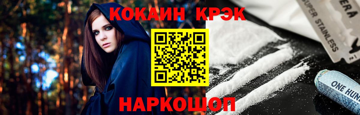 Кокаин FishScale Челябинск