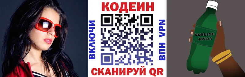 Кодеин Purple Drank  mega ТОР  Челябинск 