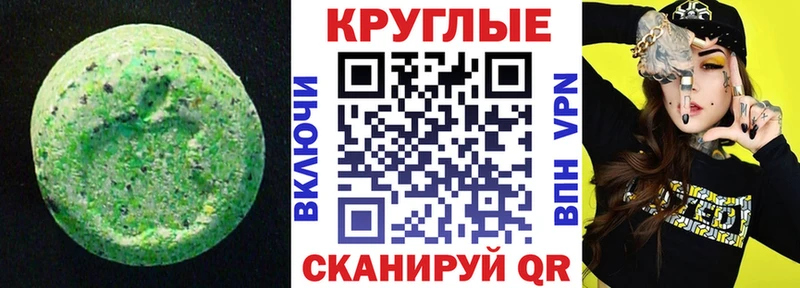 где купить наркотик  Челябинск  blacksprut ONION  Экстази круглые 