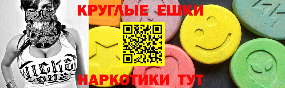 ЭКСТАЗИ 250 мг  Вход с VPN  Челябинск  Экстази ешки 