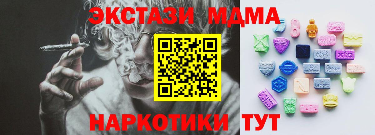 ЭКСТАЗИ 250 мг Челябинск