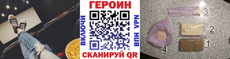 закладки  Челябинск  маркетплейс телеграм  Героин хмурый 