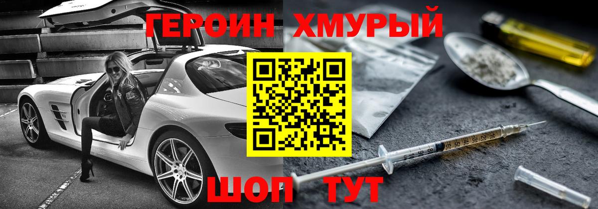 ГЕРОИН гречка  Вход с VPN  Челябинск 