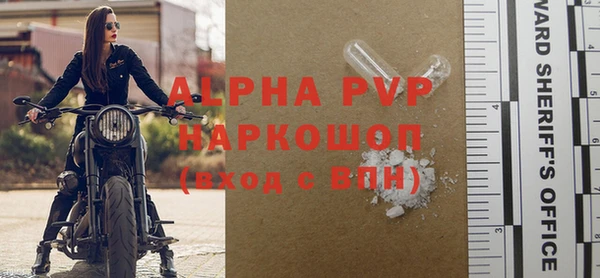 ALPHA PVP Абдулино