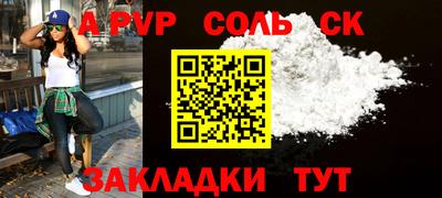 прущие крисы Канаш