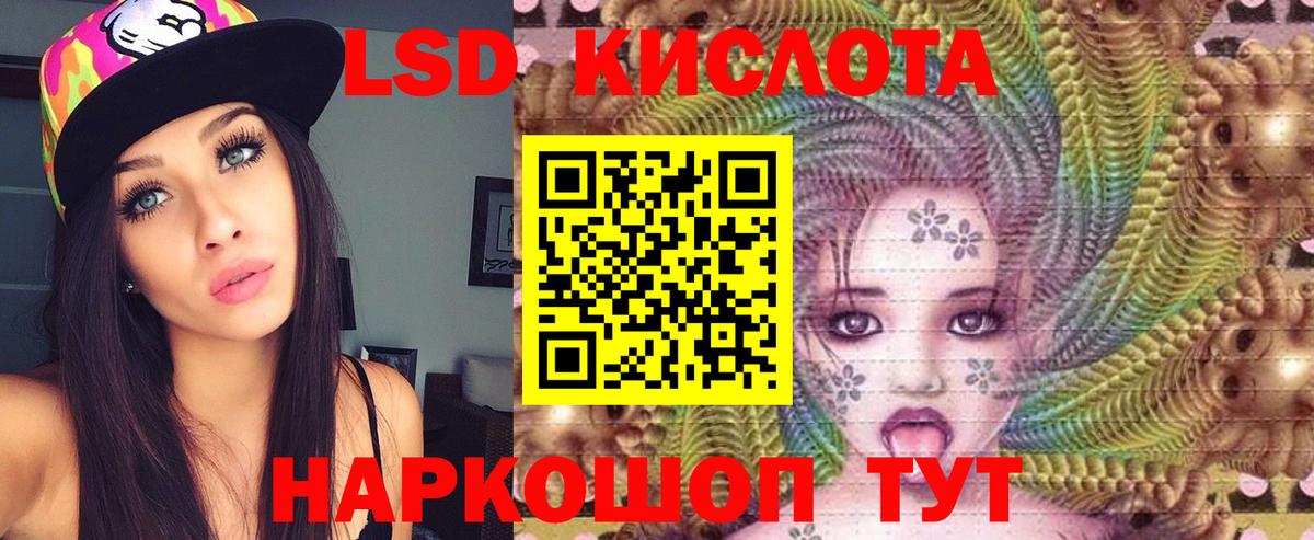 ЛСД экстази ecstasy  Вход с VPN  Челябинск  LSD-25 экстази ecstasy 