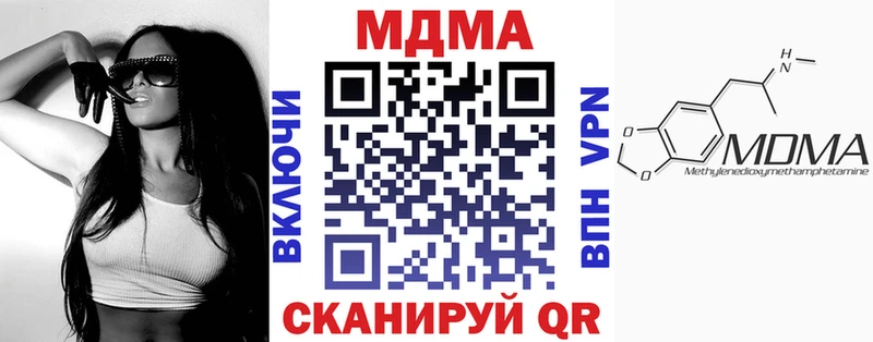 MDMA молли  Челябинск 