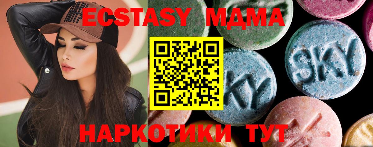 МДМА молли Челябинск