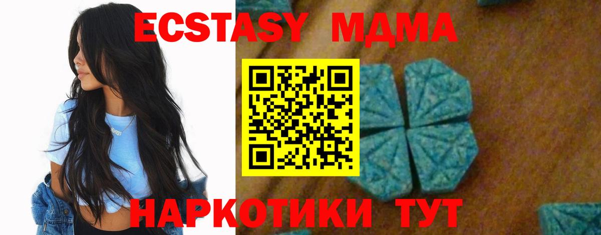 МДМА crystal  МДМА crystal  МДМА  Вход с VPN  Челябинск 