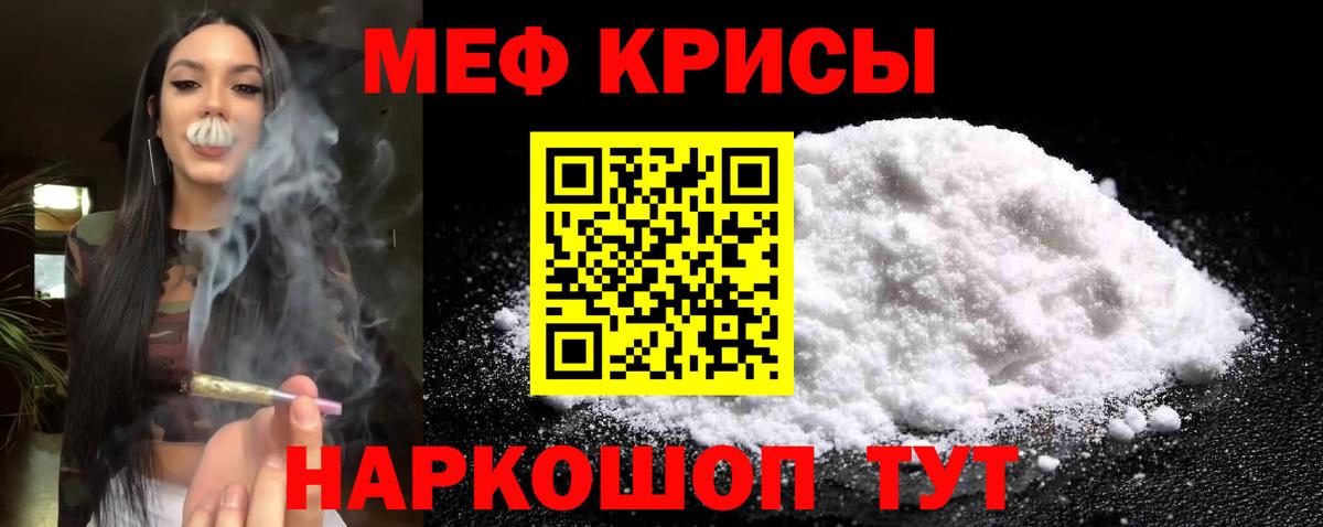 МЕФ VHQ  МЯУ-МЯУ  Челябинск  где найти   Вход с VPN  Меф VHQ 