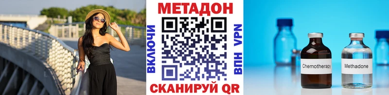где можно купить наркотик  Челябинск  МЕТАДОН кристалл 