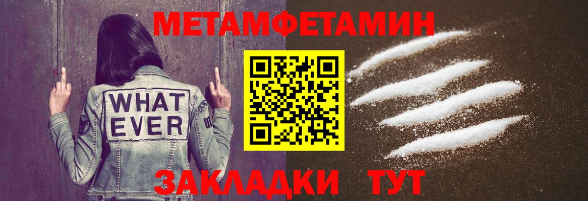 Метамфетамин Декстрометамфетамин 99.9% Челябинск