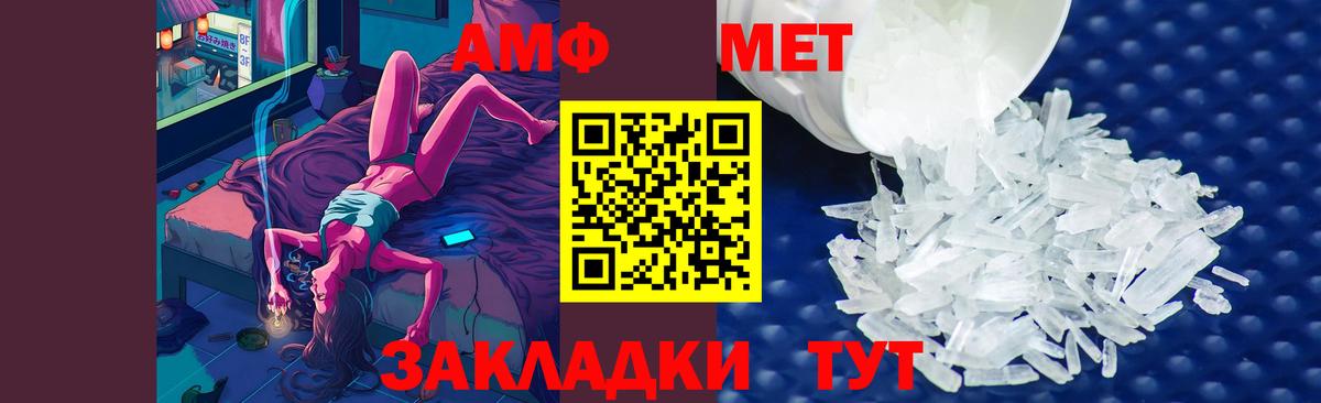 Челябинск  Первитин кристалл  МЕТАМФЕТАМИН  Вход с VPN 