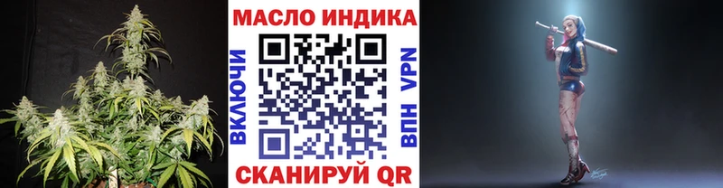 Дистиллят ТГК THC oil  даркнет Telegram  Челябинск 