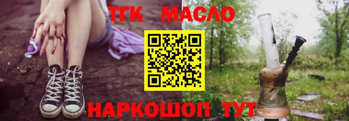 купить наркоту  Вход с VPN  Челябинск  Дистиллят ТГК гашишное масло 